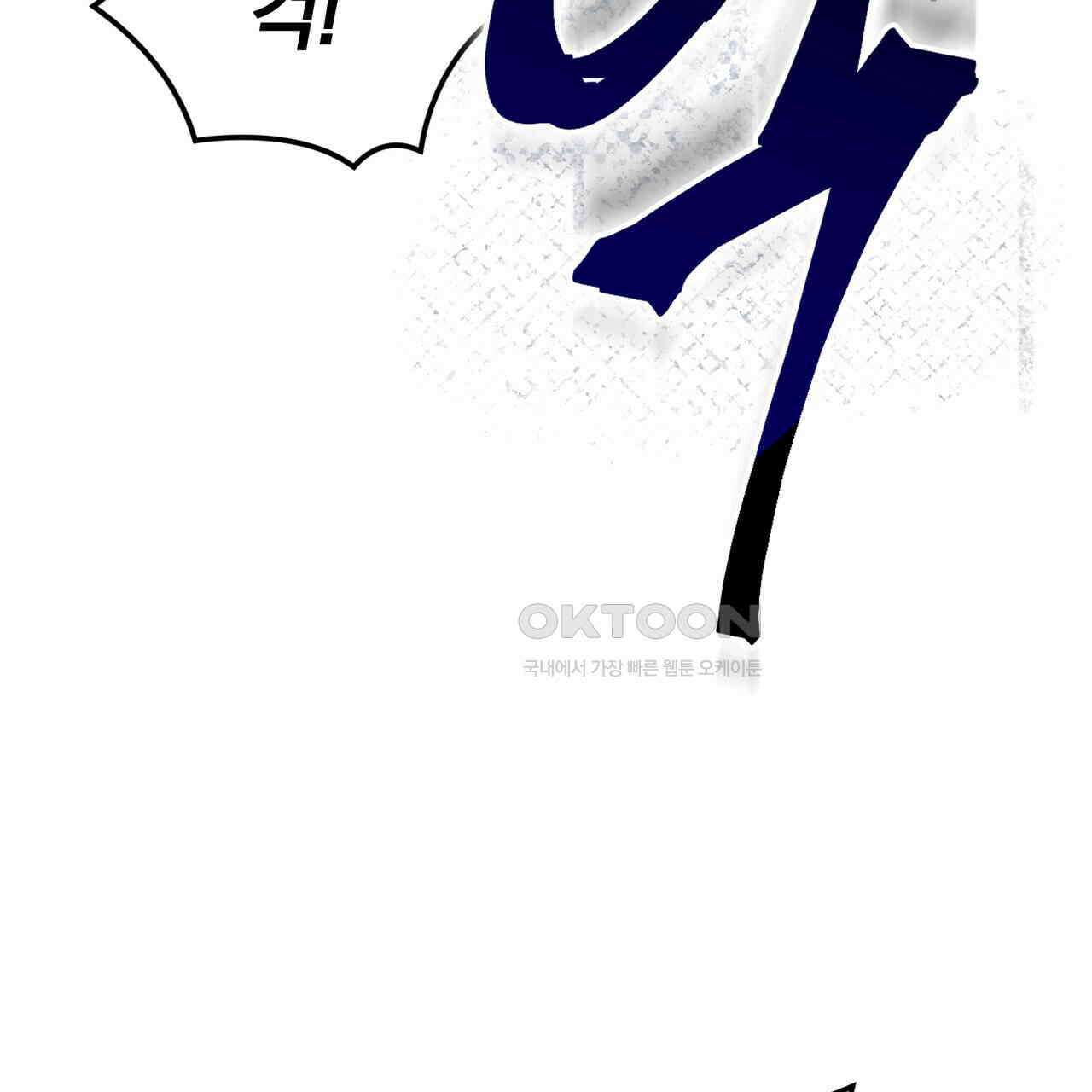 언더커버 33화 149