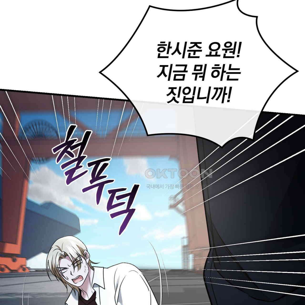 언더커버 33화 150