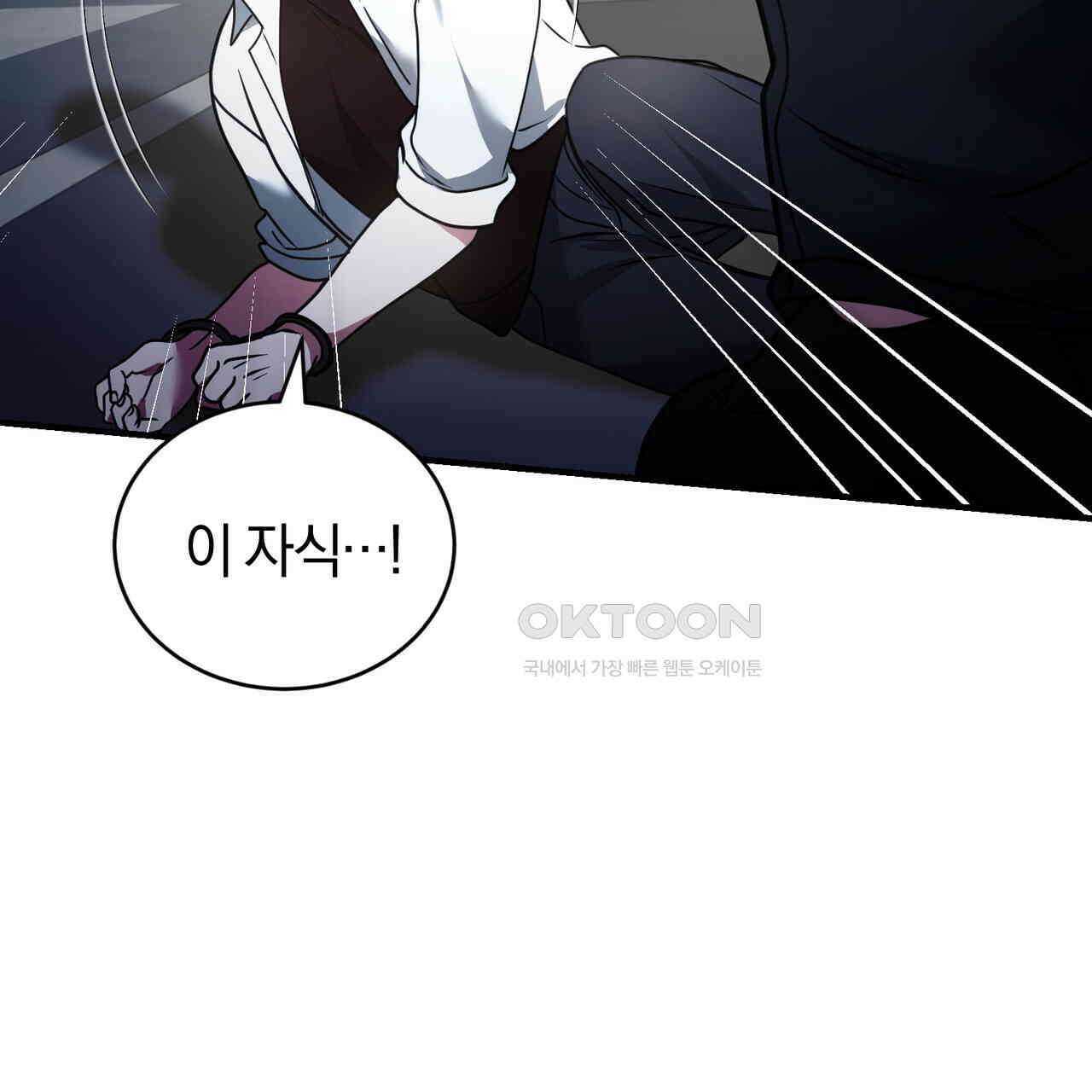 언더커버 33화 151