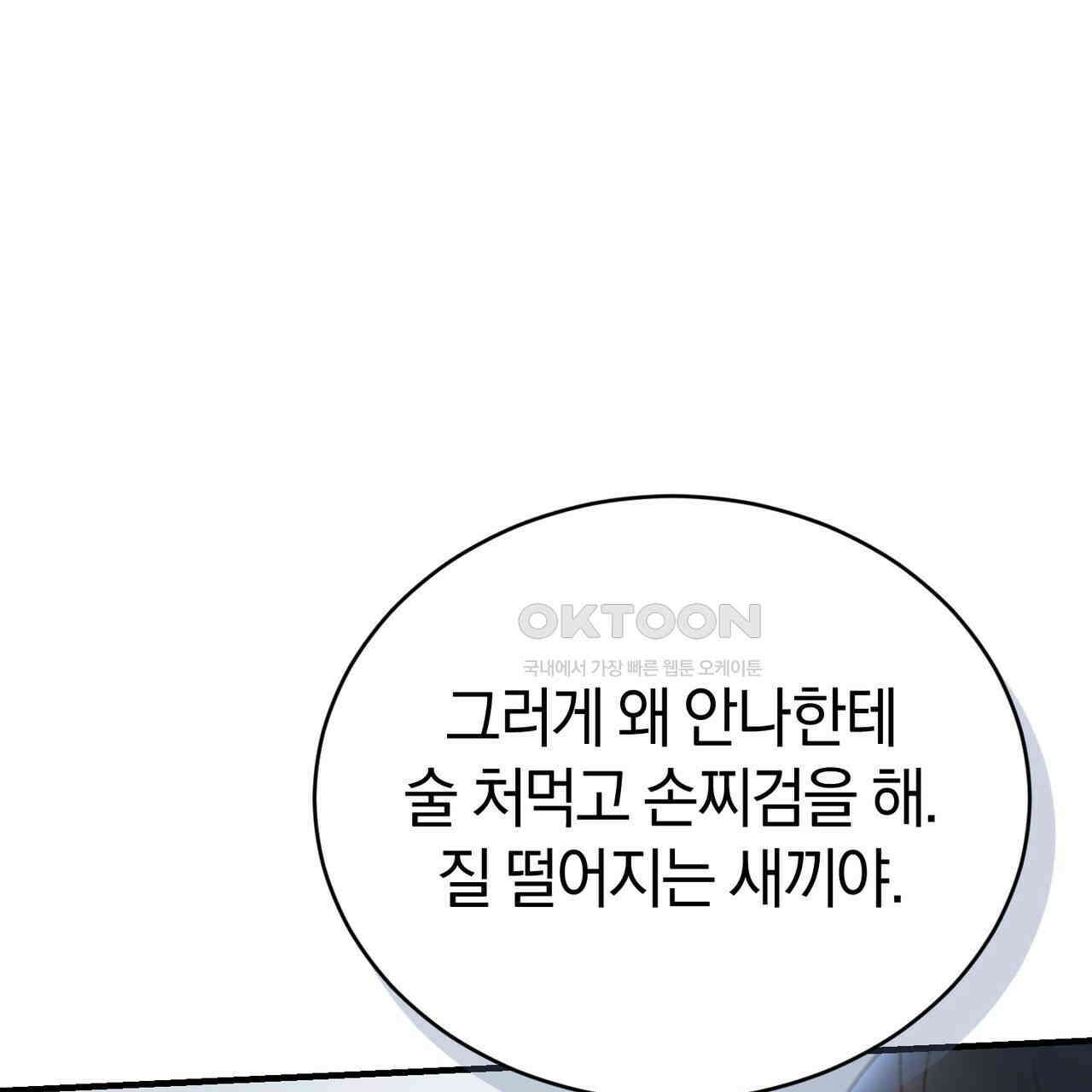 언더커버 33화 152