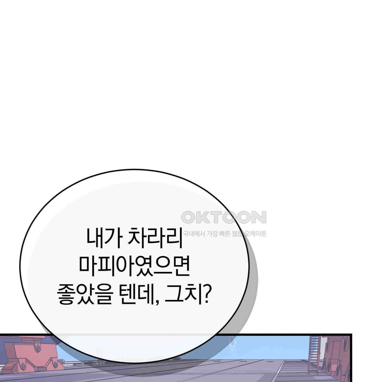 언더커버 33화 155