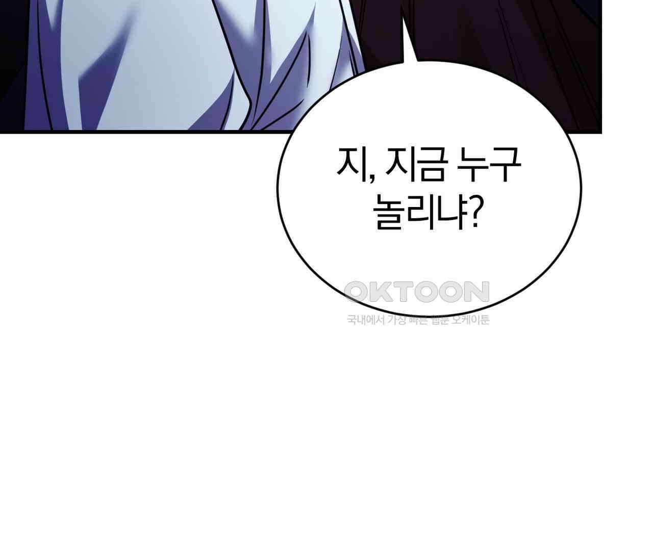 언더커버 33화 157