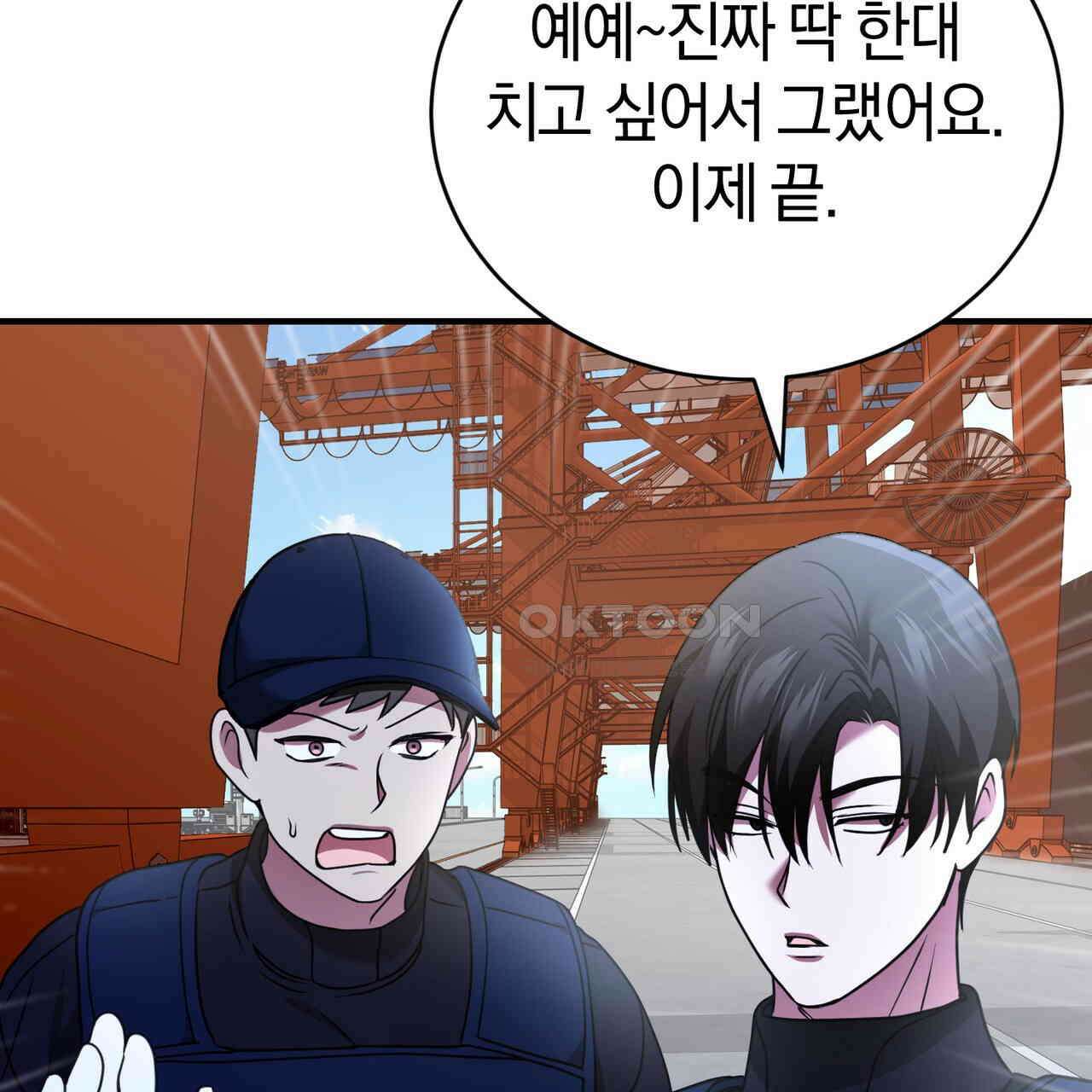 언더커버 33화 159