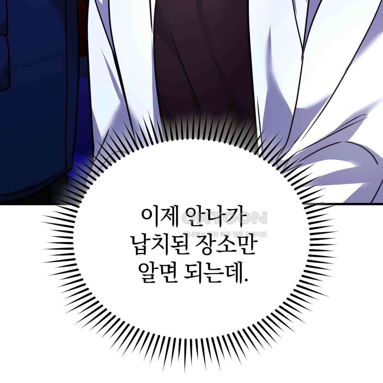 언더커버 33화 162