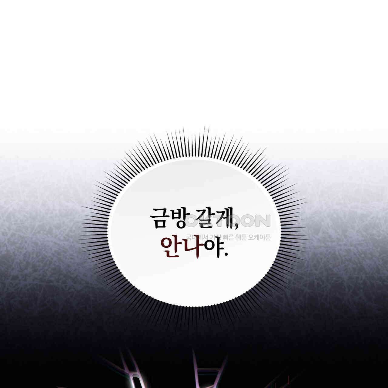 언더커버 33화 163