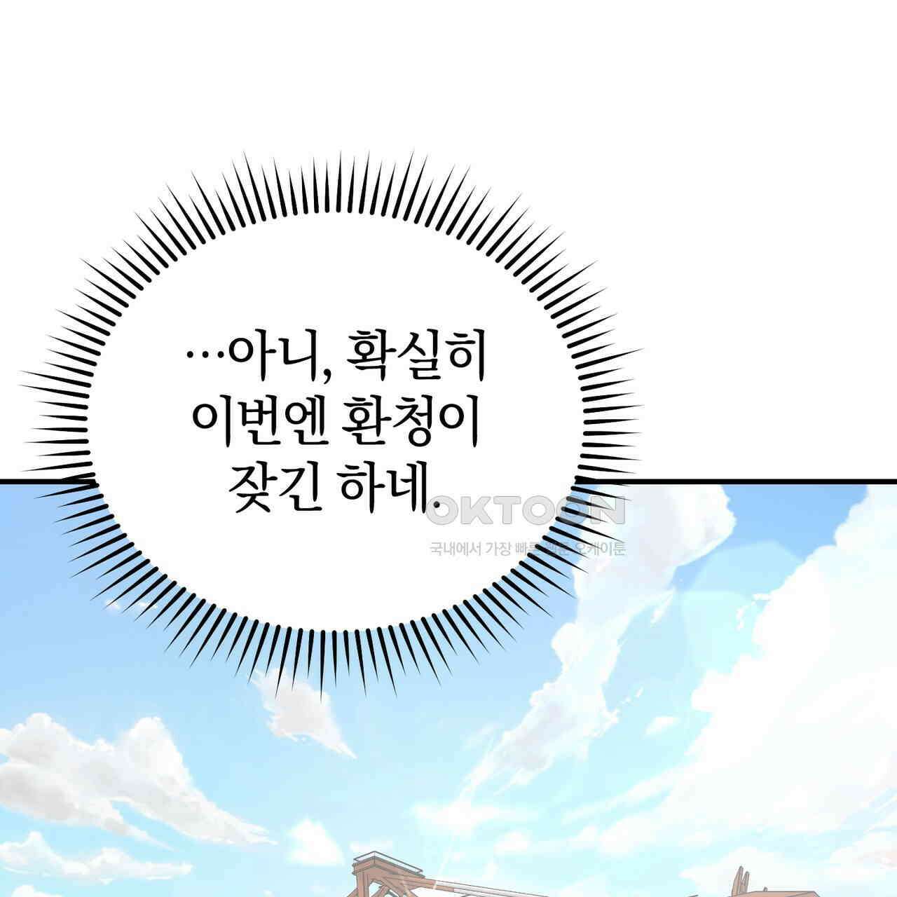 언더커버 33화 169