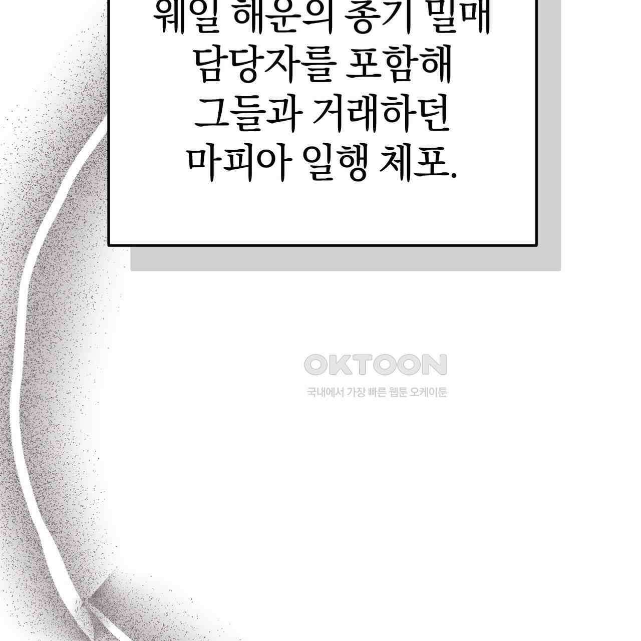 언더커버 33화 172