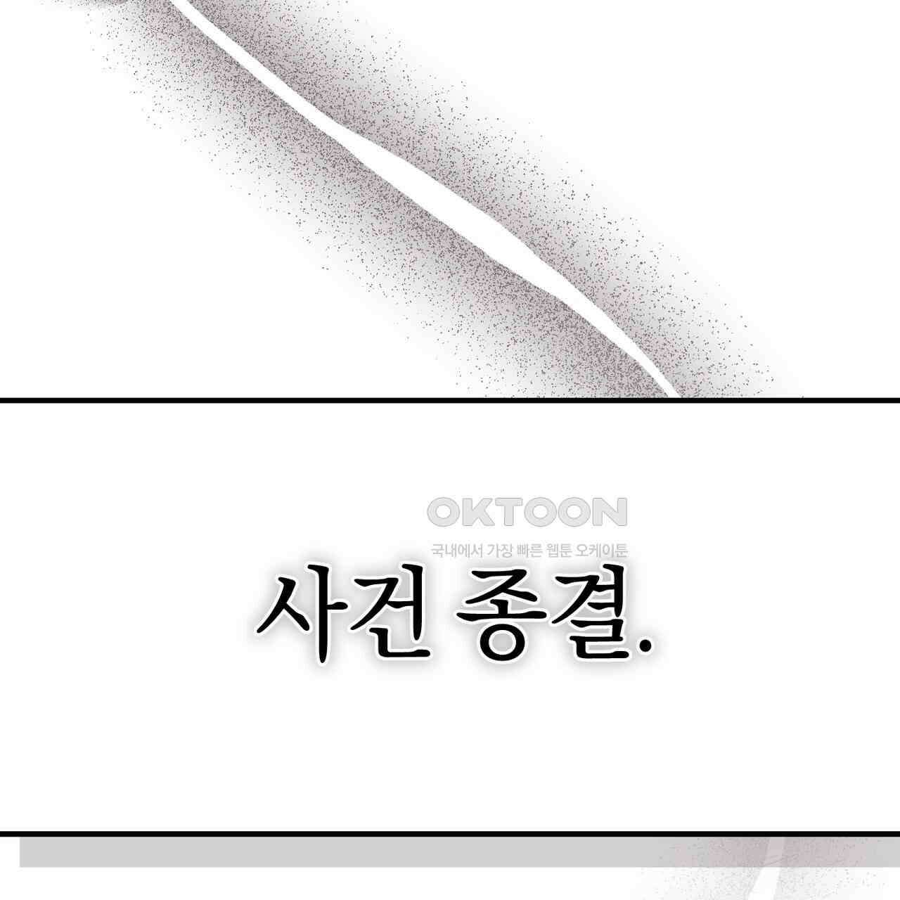 언더커버 33화 173