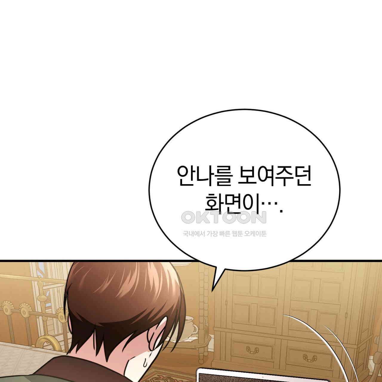 언더커버 33화 178