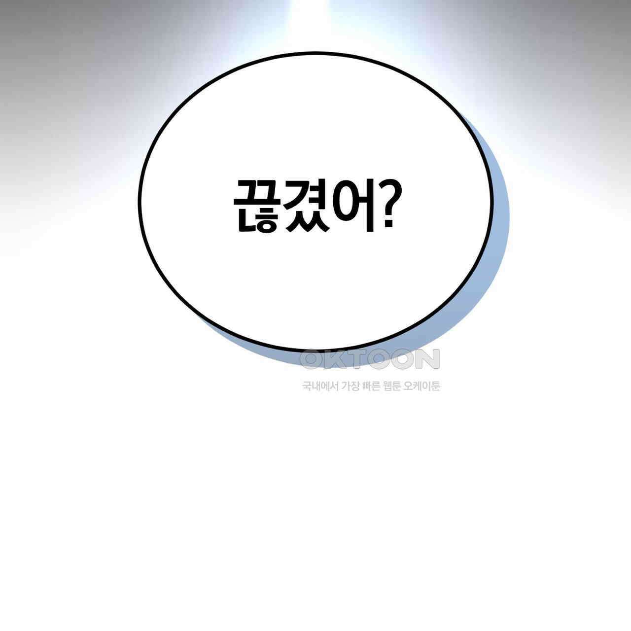 언더커버 33화 182