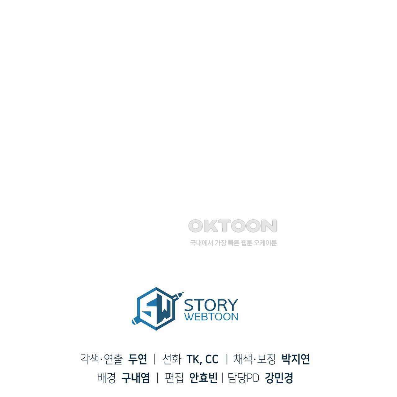언더커버 33화 183