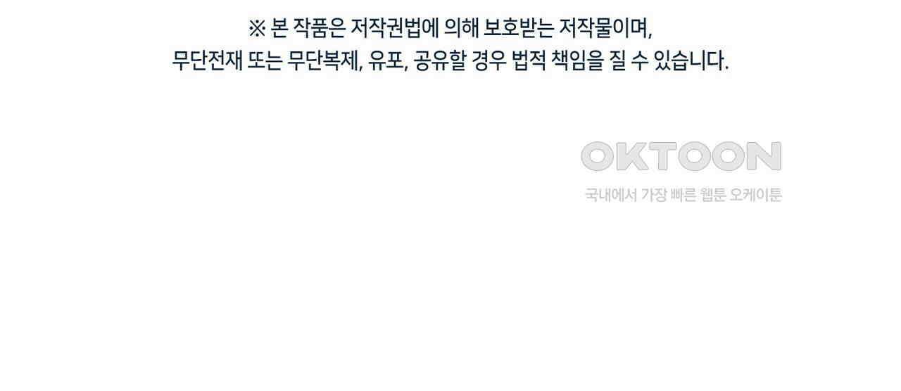 언더커버 33화 184