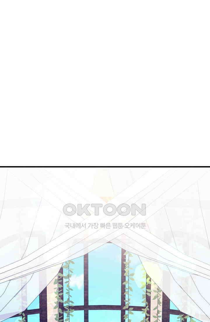 학교로 간 보스 100화 1