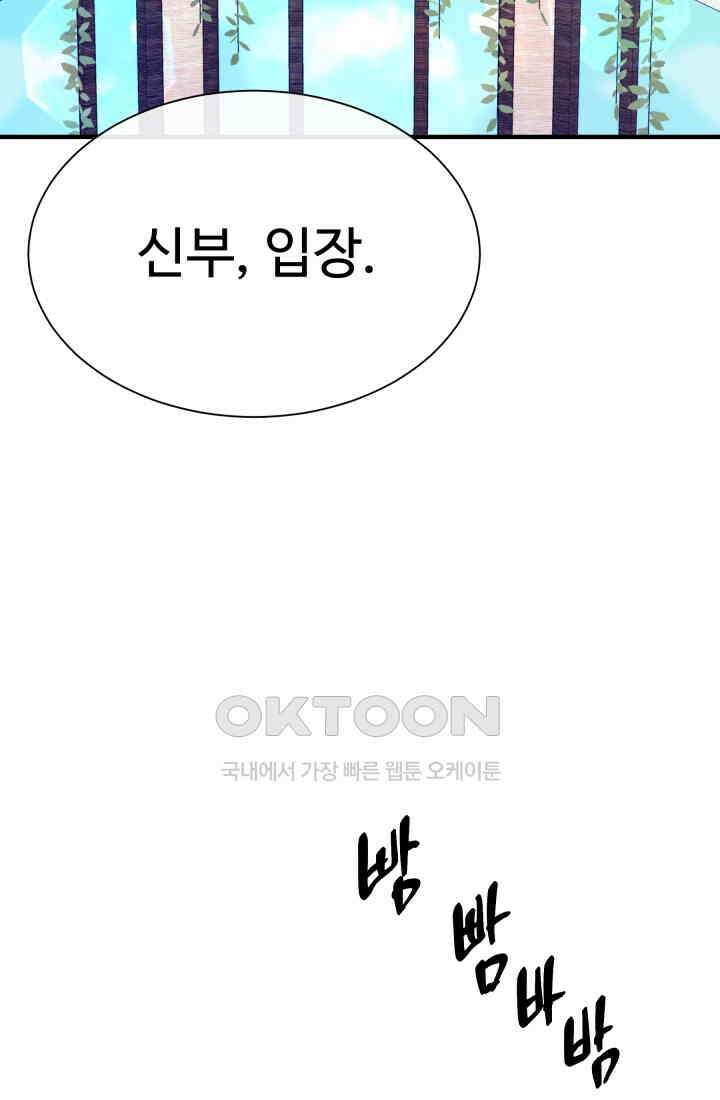 학교로 간 보스 100화 2
