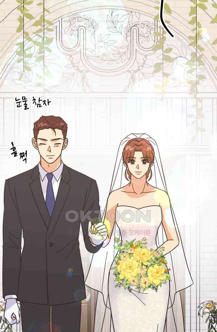 학교로 간 보스 100화 5