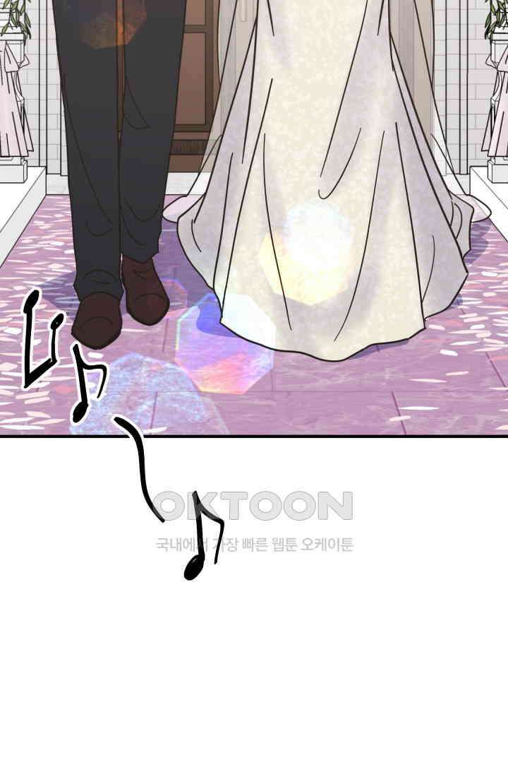 학교로 간 보스 100화 6
