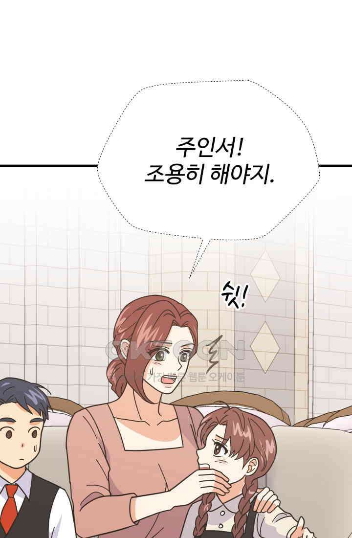 학교로 간 보스 100화 11