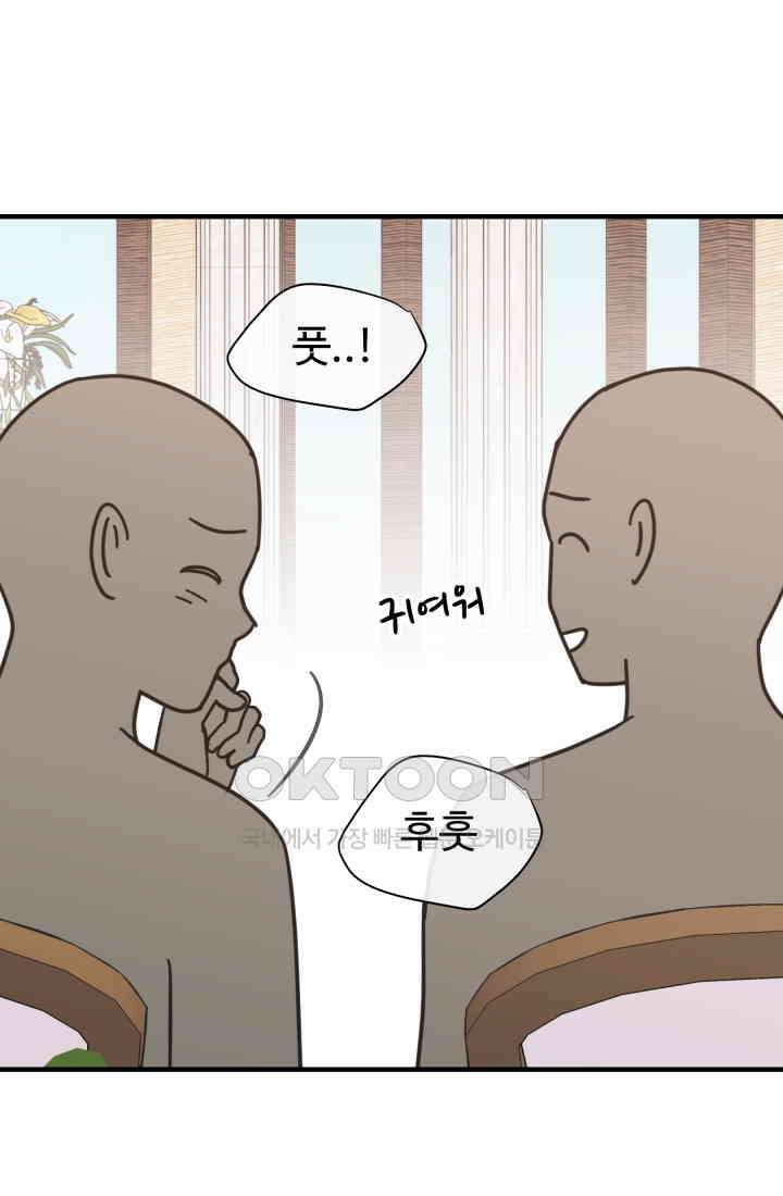 학교로 간 보스 100화 13