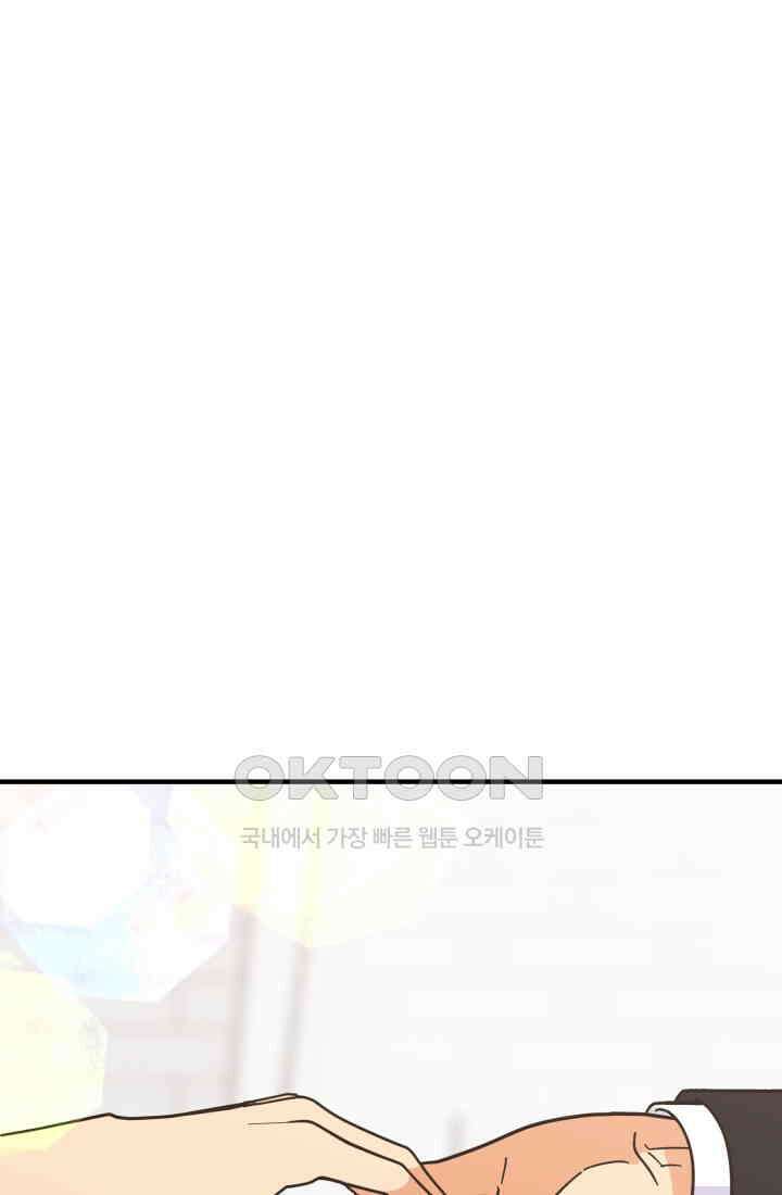 학교로 간 보스 100화 14