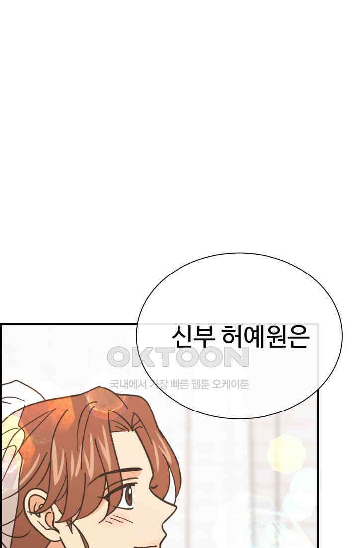 학교로 간 보스 100화 17