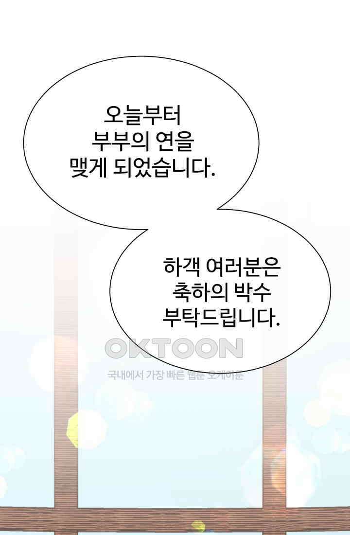 학교로 간 보스 100화 19
