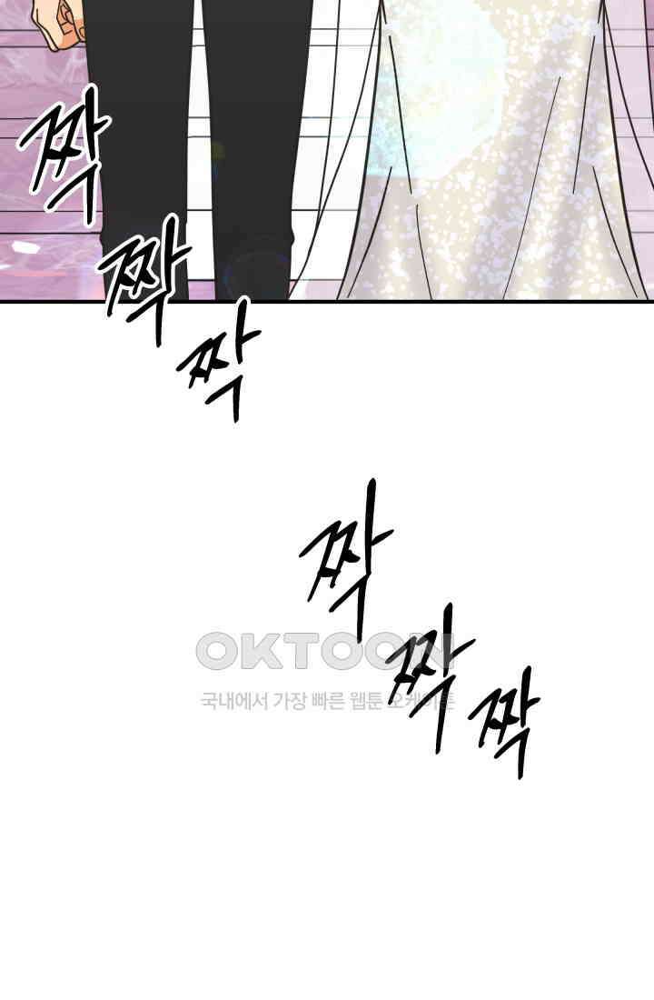 학교로 간 보스 100화 21