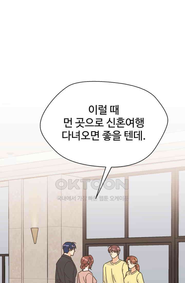 학교로 간 보스 100화 24