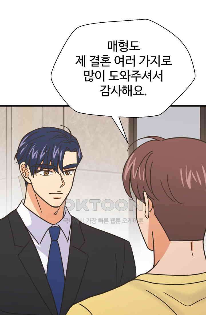 학교로 간 보스 100화 26