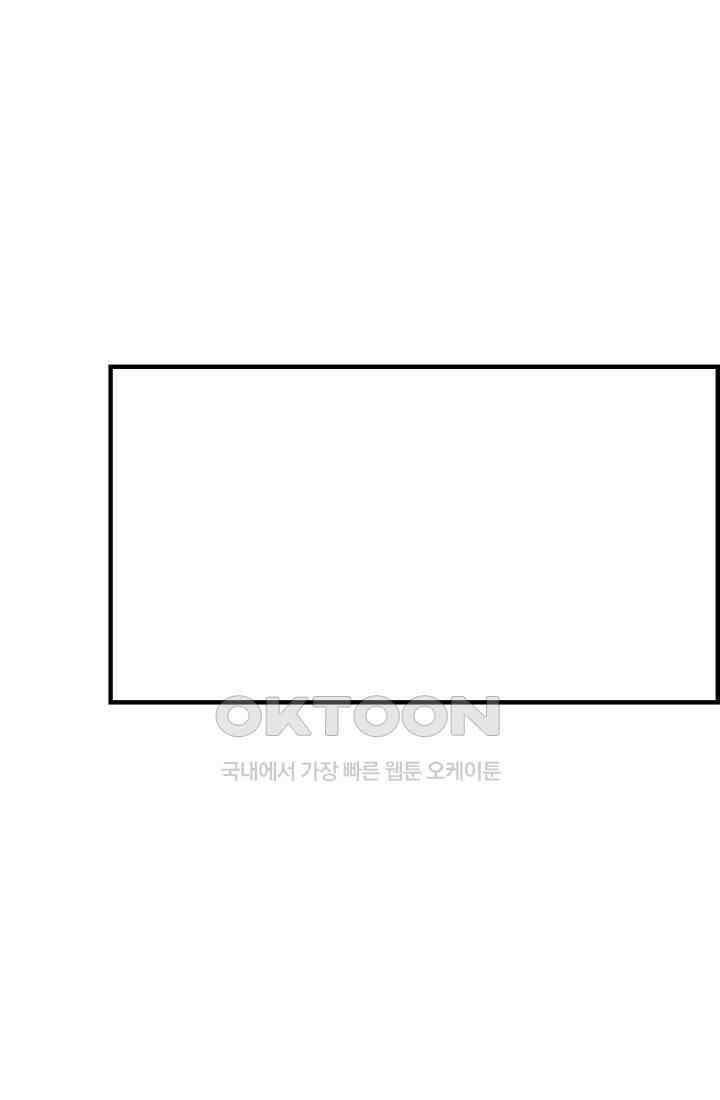 학교로 간 보스 100화 43