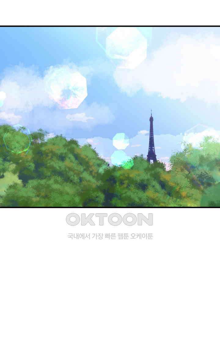 학교로 간 보스 100화 44