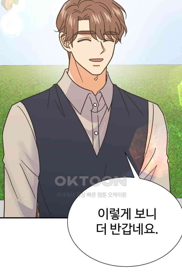 학교로 간 보스 100화 47