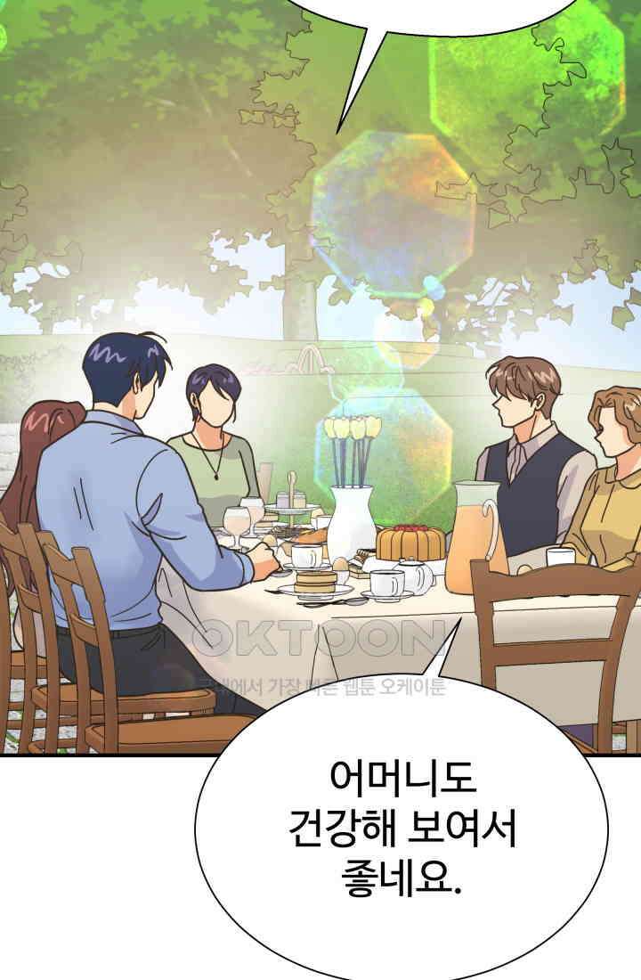 학교로 간 보스 100화 49
