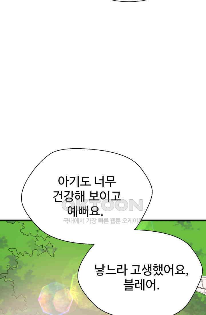 학교로 간 보스 100화 50