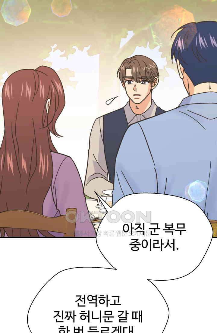 학교로 간 보스 100화 53