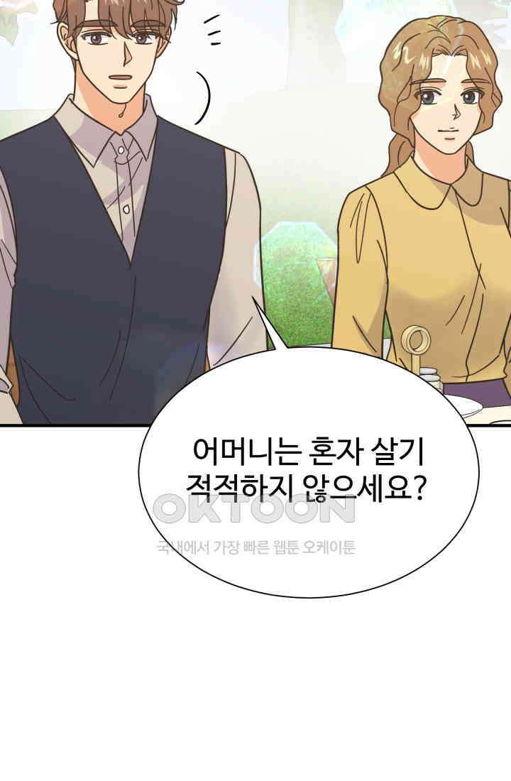 학교로 간 보스 100화 57