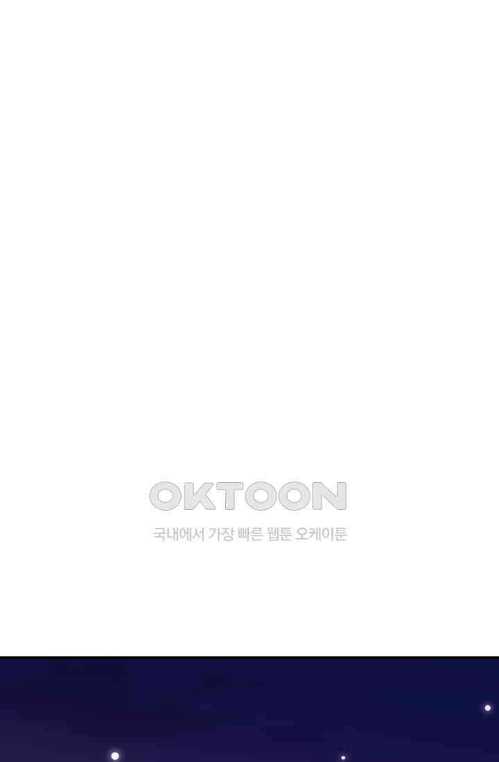 학교로 간 보스 100화 65