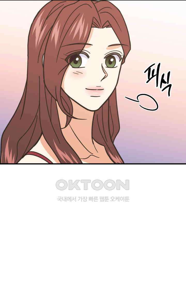 학교로 간 보스 100화 71