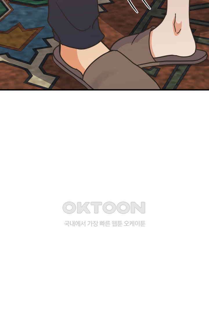 학교로 간 보스 100화 82