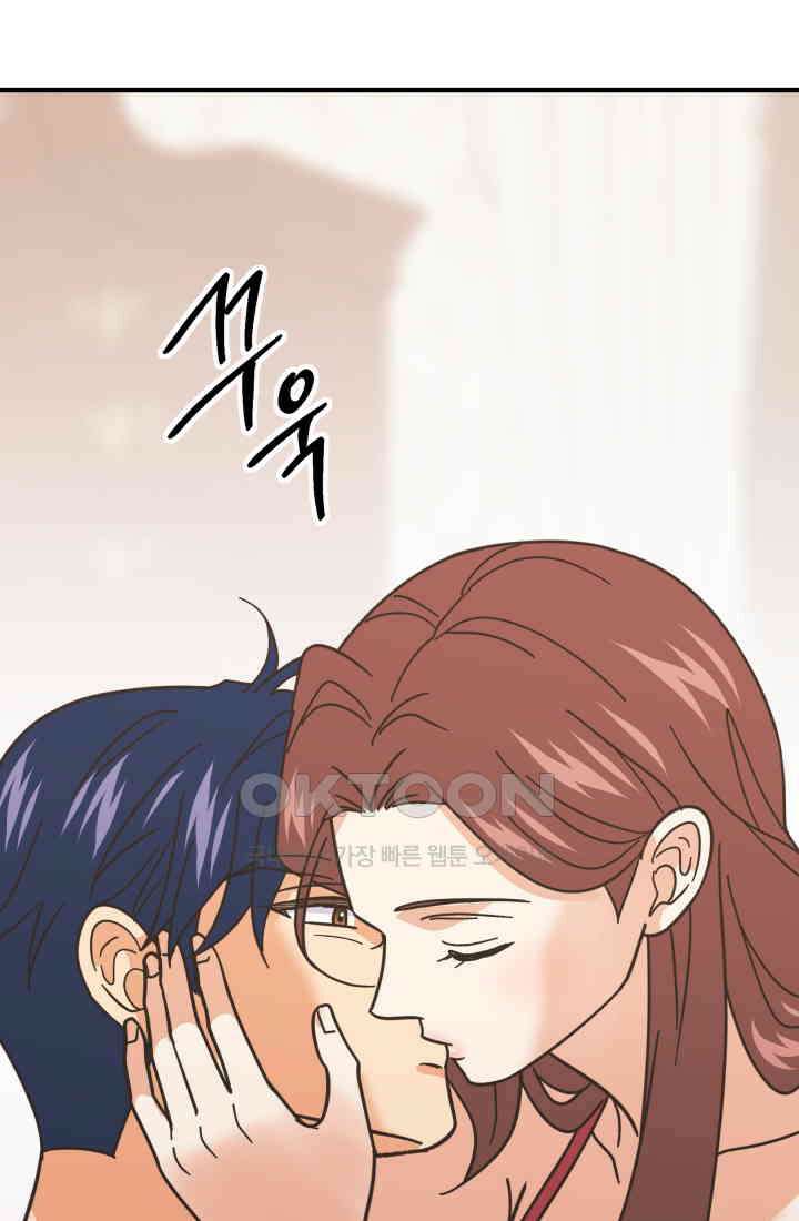 학교로 간 보스 100화 83
