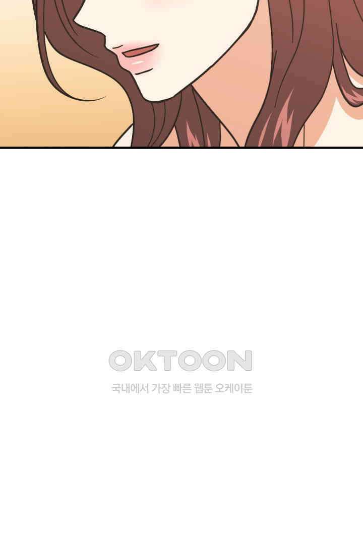 학교로 간 보스 100화 87