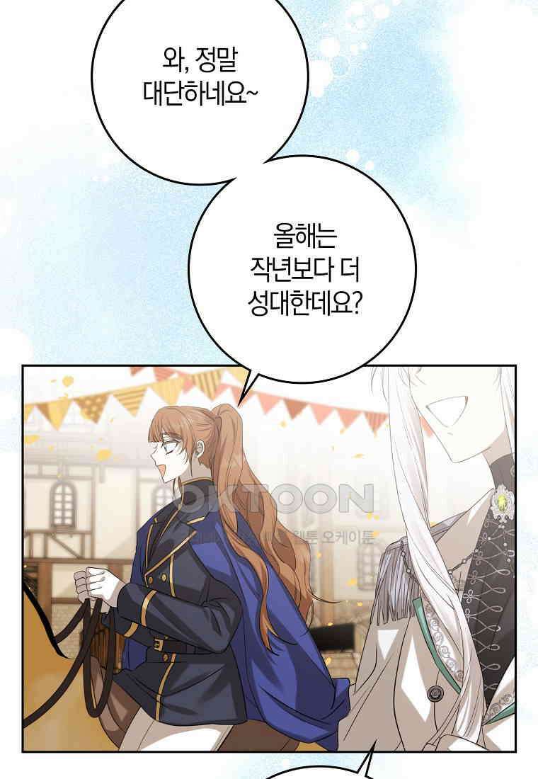 마녀의 아들을 지키는 이유 67화 14