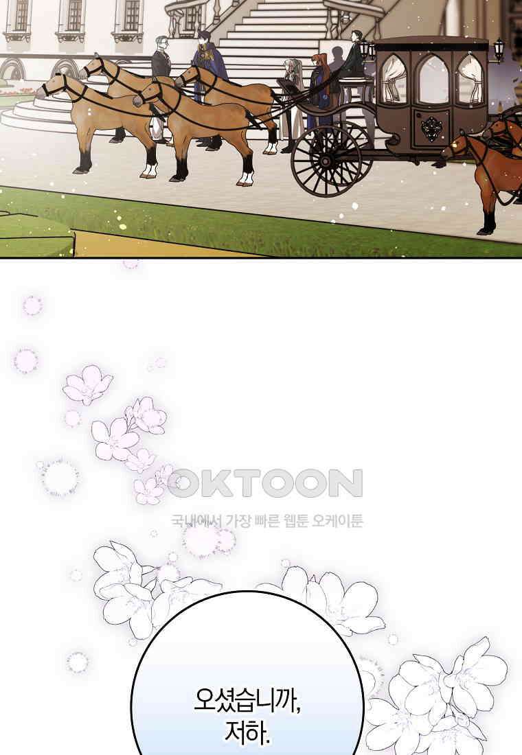 마녀의 아들을 지키는 이유 67화 31