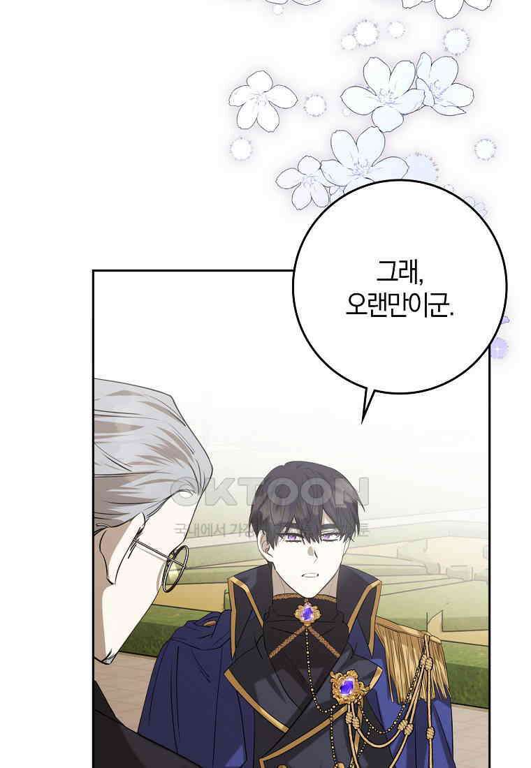 마녀의 아들을 지키는 이유 67화 33