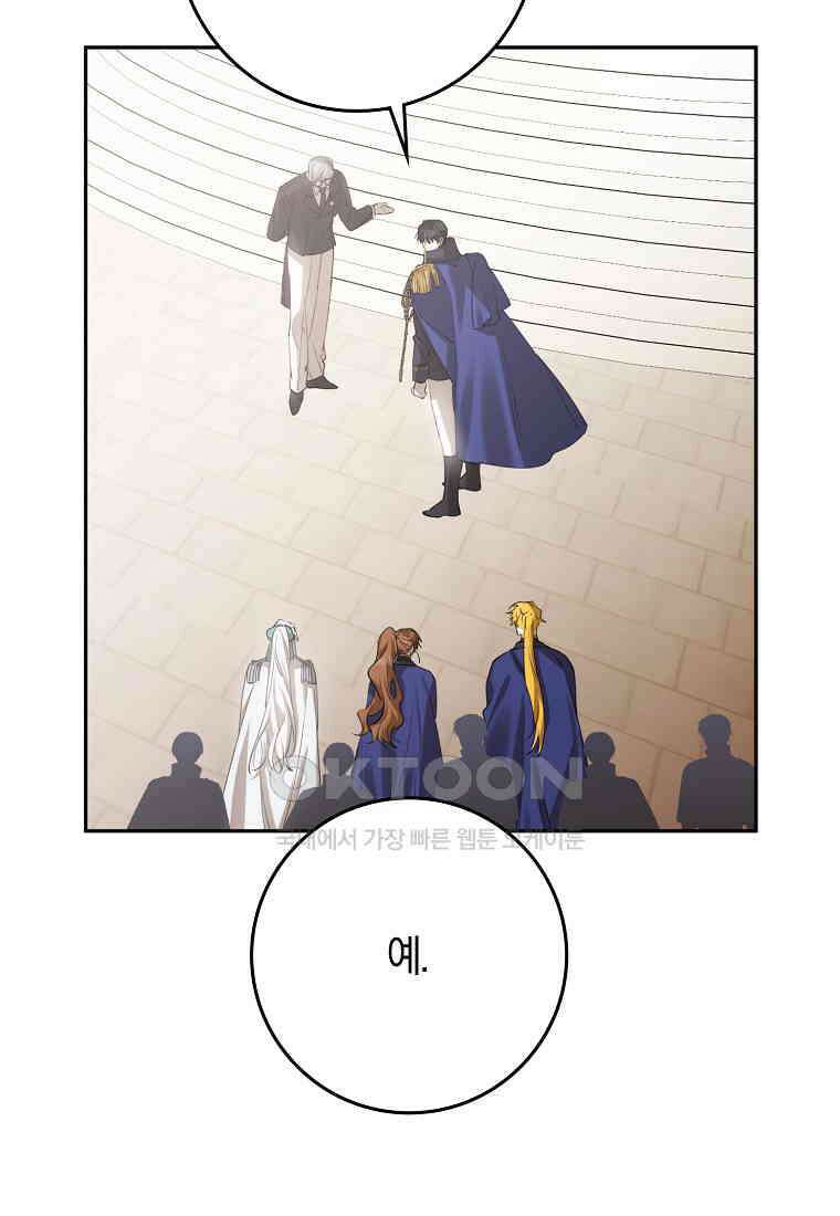 마녀의 아들을 지키는 이유 67화 36
