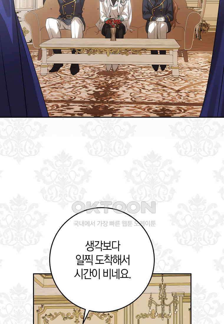 마녀의 아들을 지키는 이유 67화 38