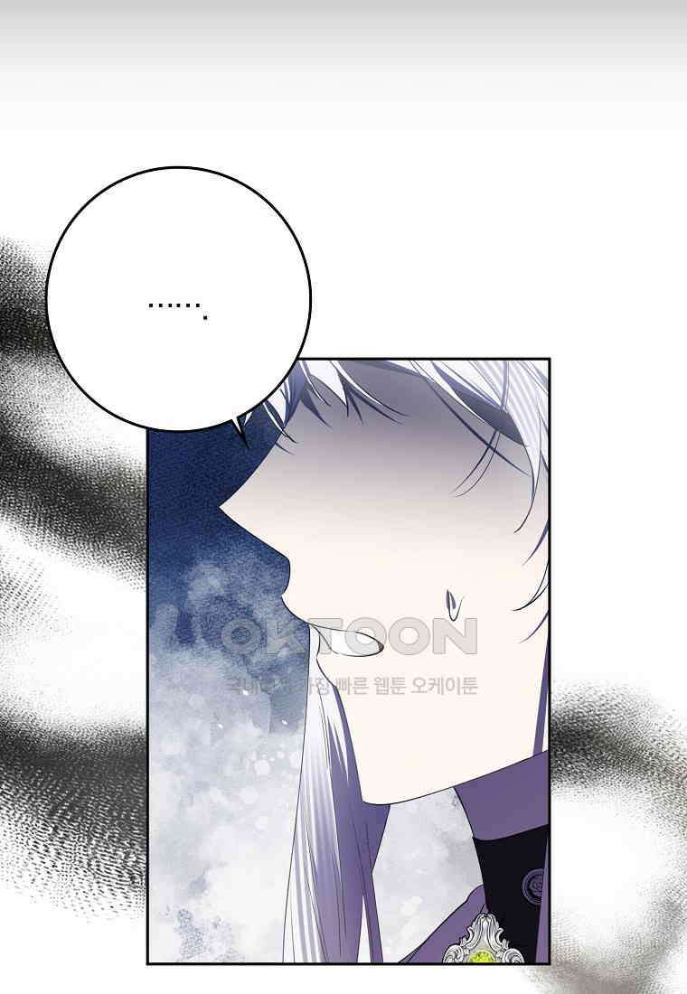 마녀의 아들을 지키는 이유 67화 59
