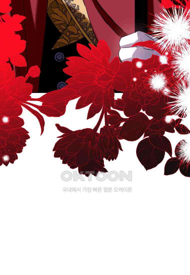 마녀의 아들을 지키는 이유 67화 85