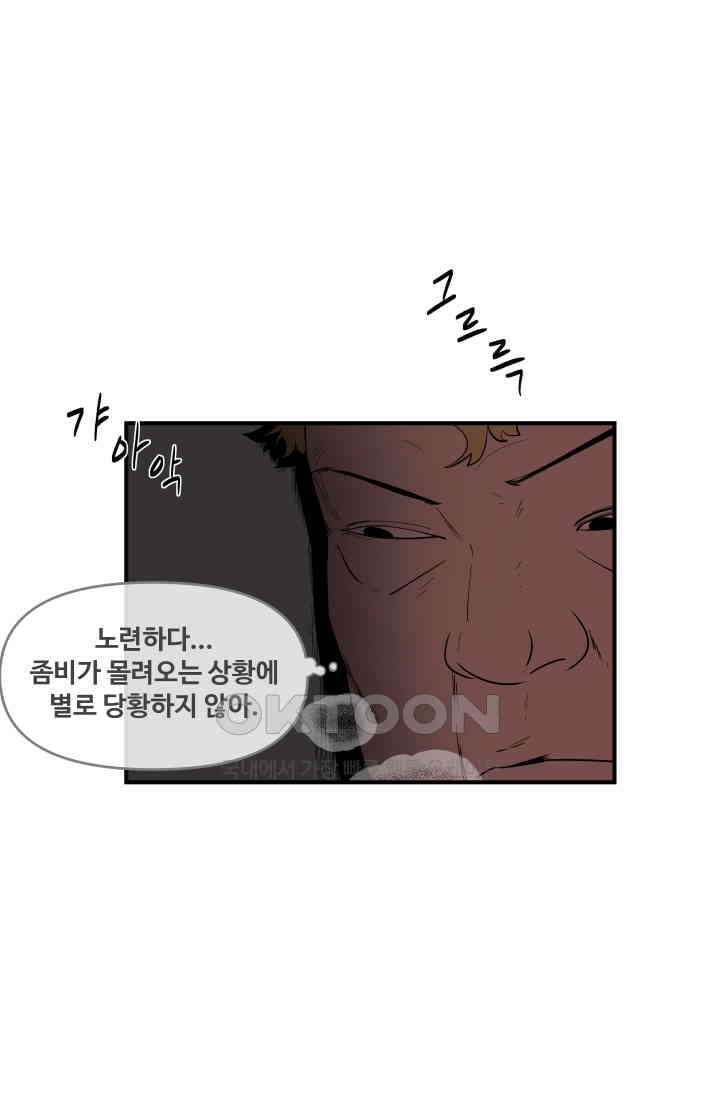 레인돌 21화 1