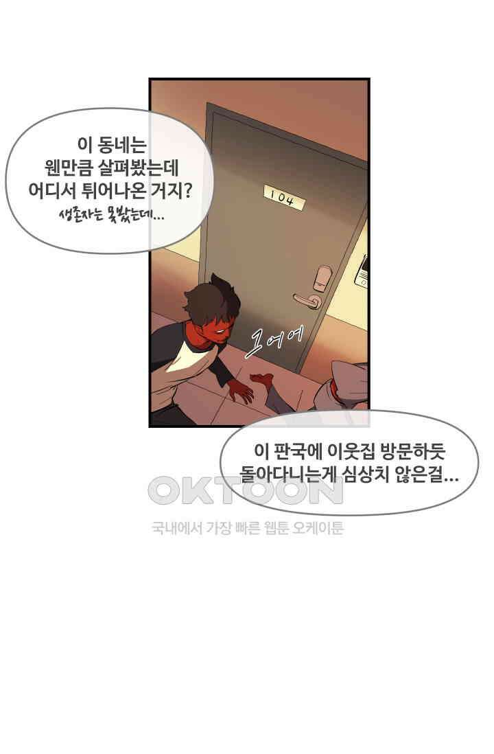 레인돌 21화 2