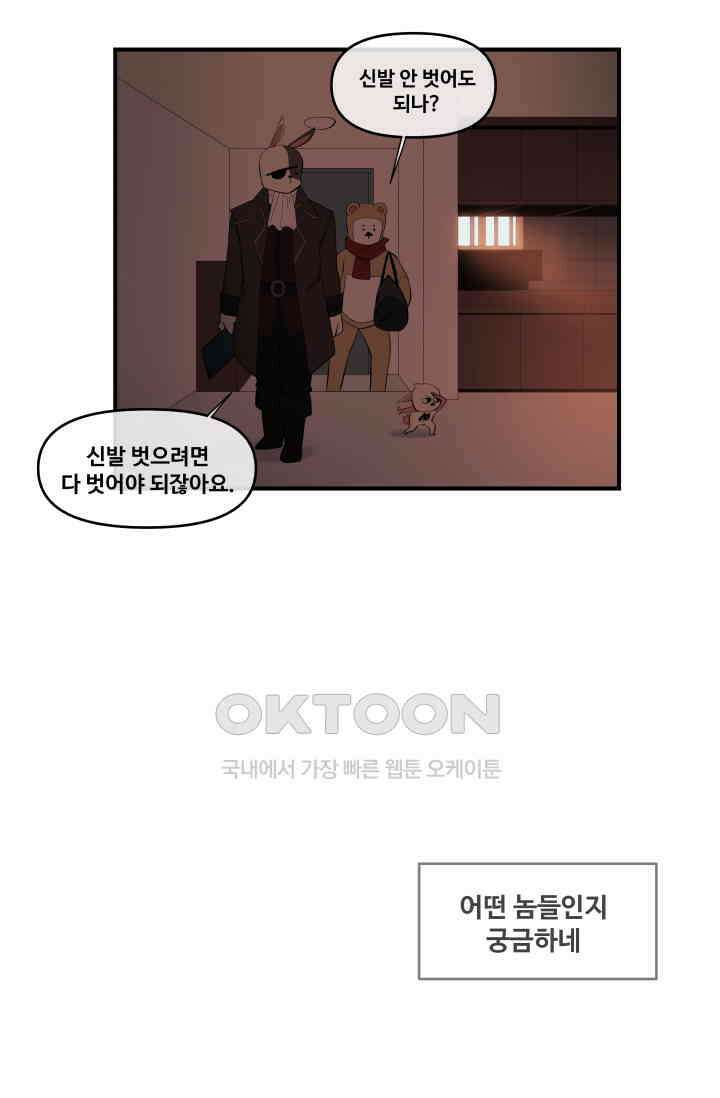 레인돌 21화 3